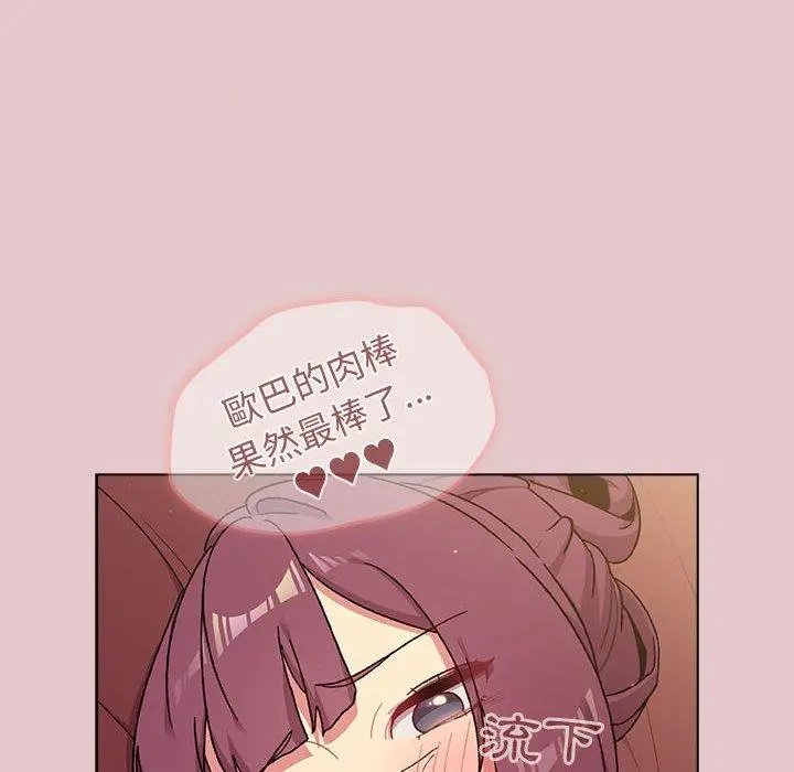 漫画《分组换换爱》第63话第100张图