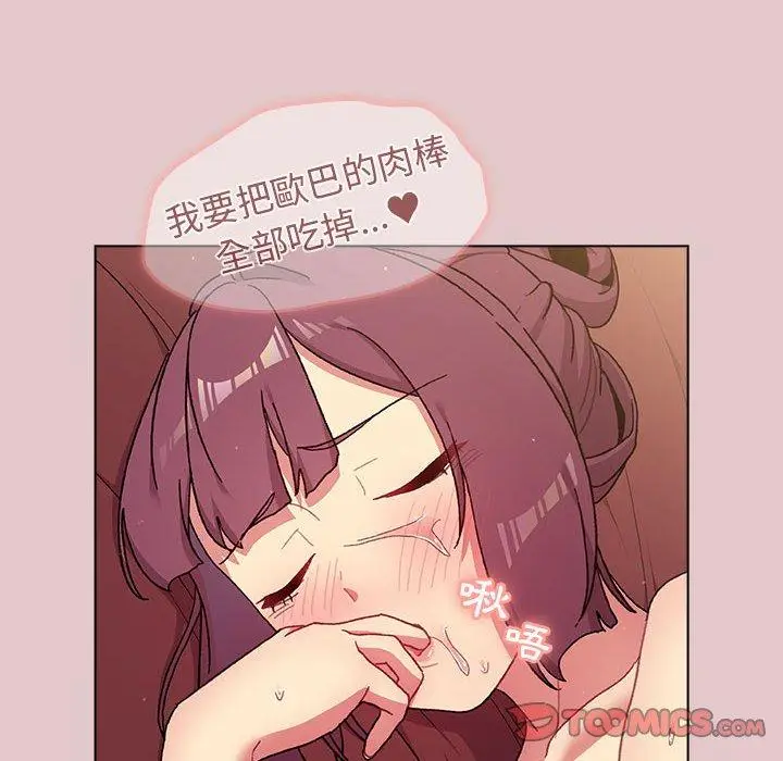 漫画《分组换换爱》第63话第102张图