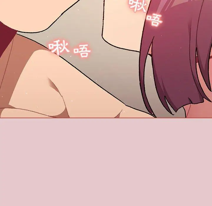 漫画《分组换换爱》第63话第126张图