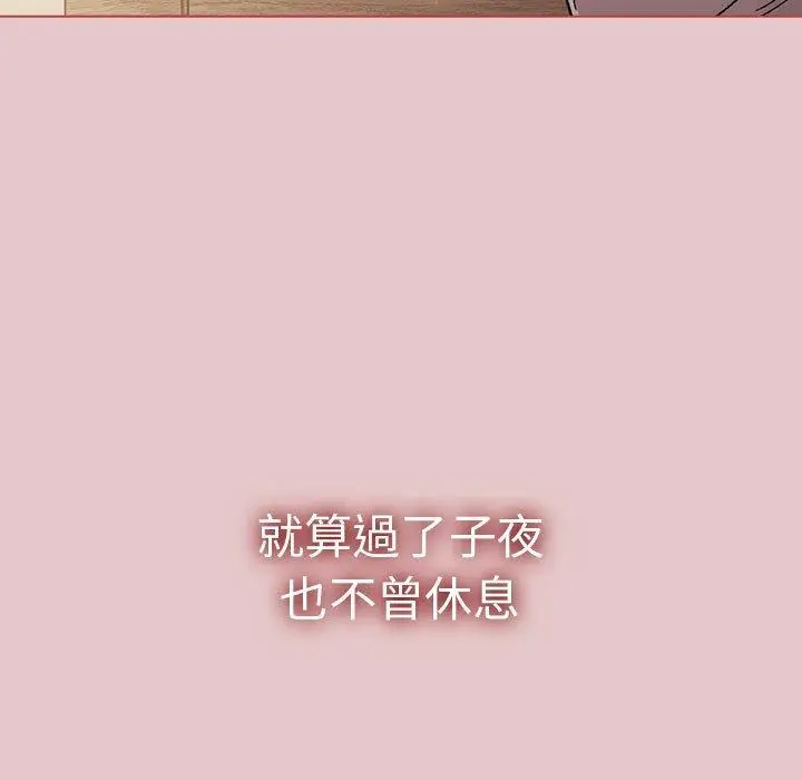 漫画《分组换换爱》第63话第134张图