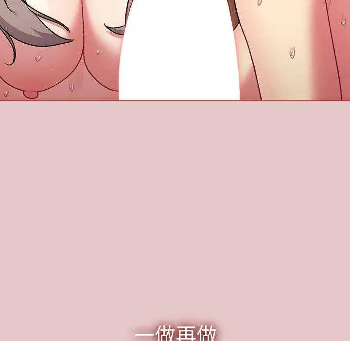 漫画《分组换换爱》第63话第139张图