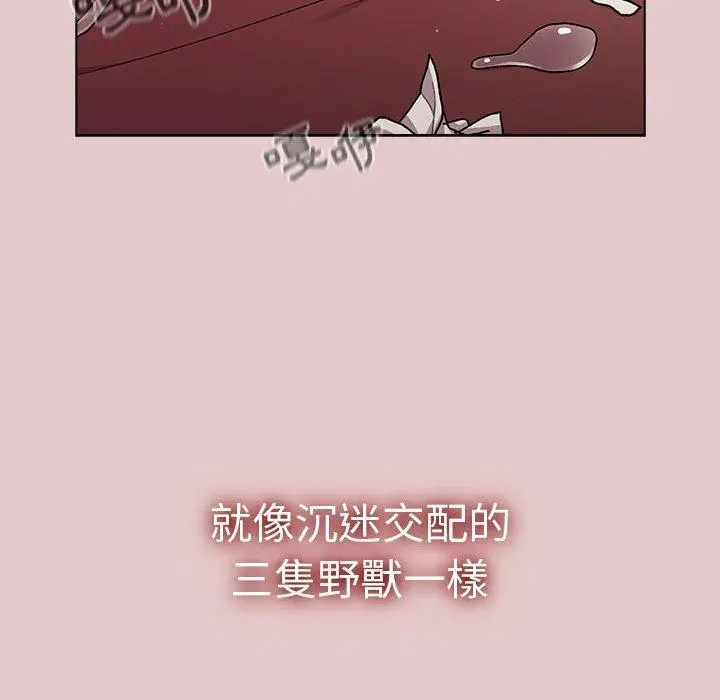 漫画《分组换换爱》第63话第149张图