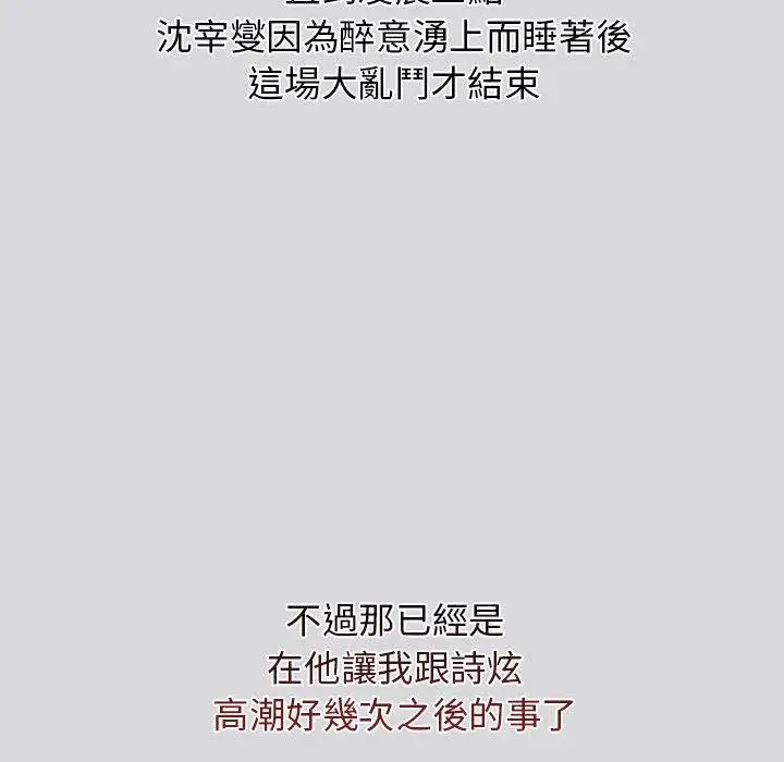漫画《分组换换爱》第63话第154张图