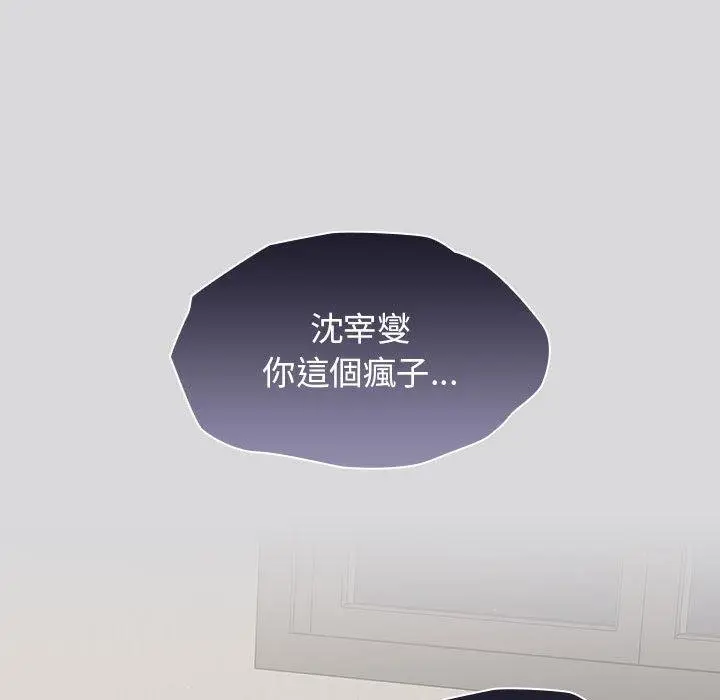 漫画《分组换换爱》第63话第155张图