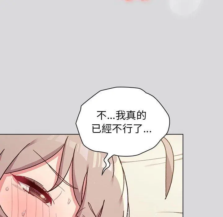 漫画《分组换换爱》第63话第160张图