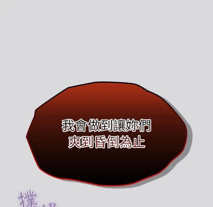 漫画《分组换换爱》第63话第168张图