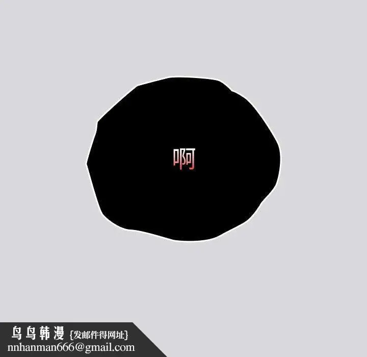 漫画《分组换换爱》第63话第171张图