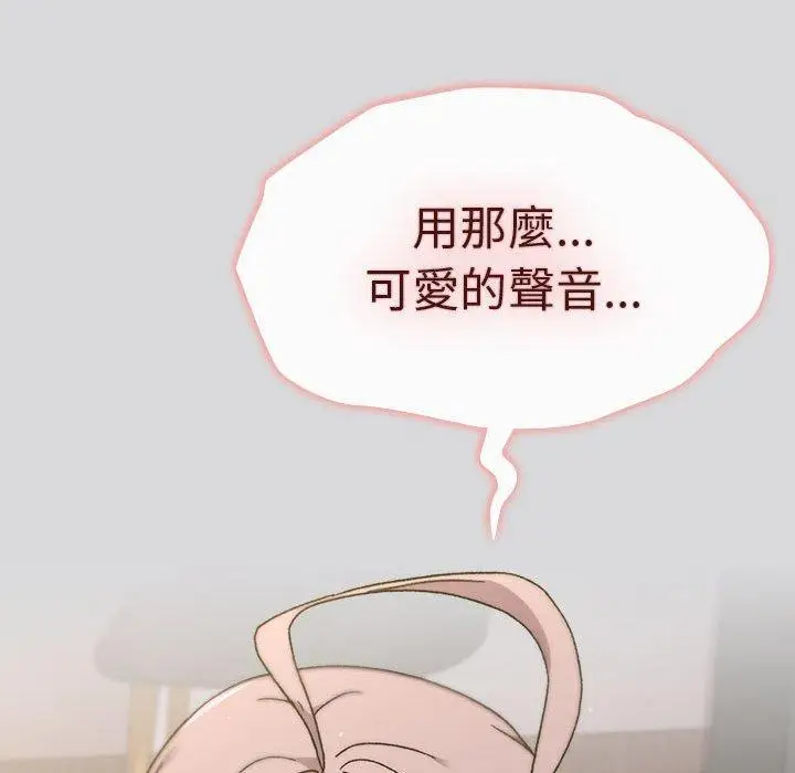 漫画《分组换换爱》第63话第41张图