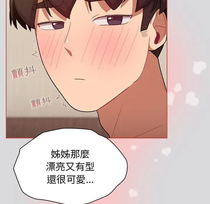 漫画《分组换换爱》第63话第45张图