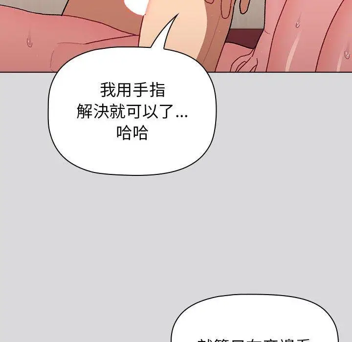 漫画《分组换换爱》第63话第50张图