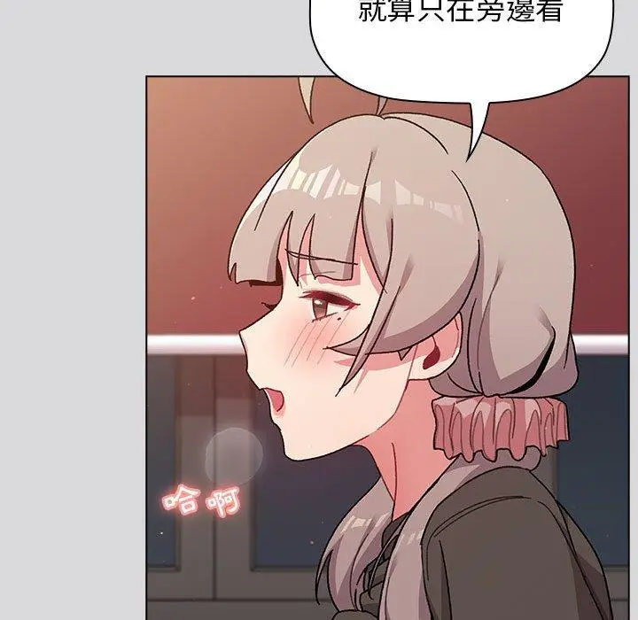 漫画《分组换换爱》第63话第51张图