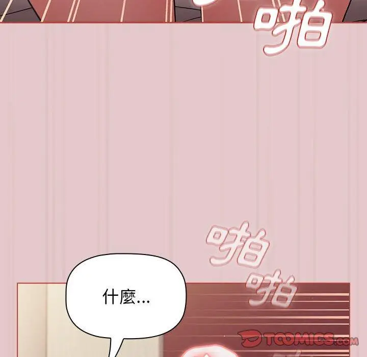 漫画《分组换换爱》第63话第57张图
