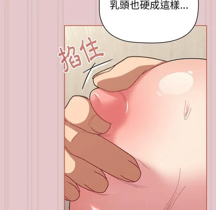 漫画《分组换换爱》第63话第62张图