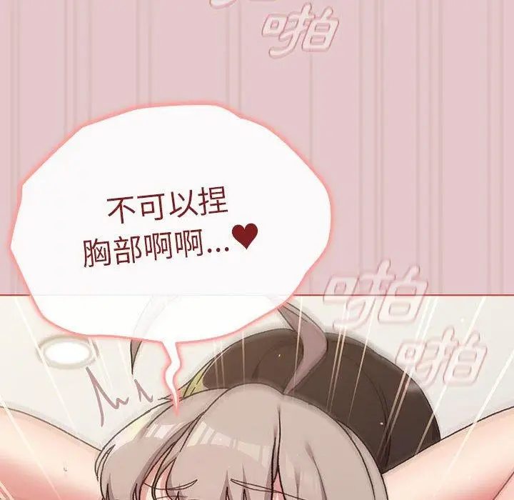 漫画《分组换换爱》第63话第64张图
