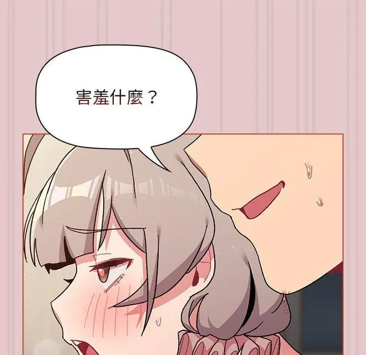 漫画《分组换换爱》第63话第68张图