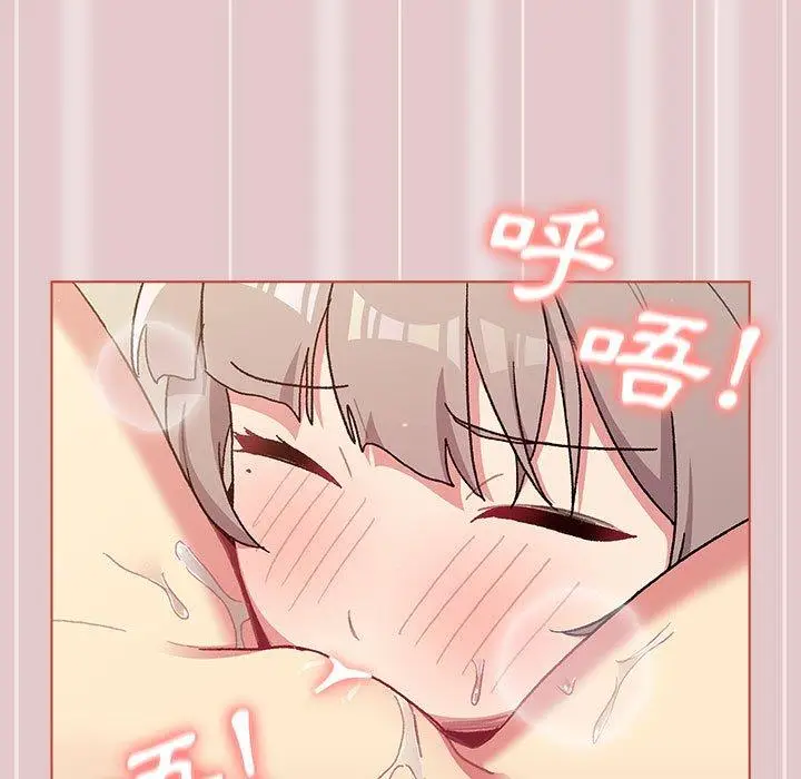 漫画《分组换换爱》第63话第7张图