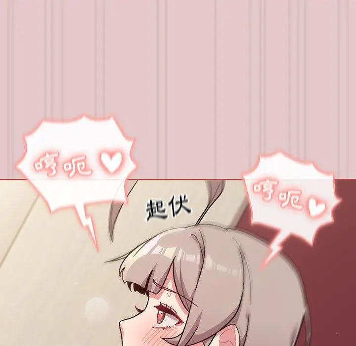 漫画《分组换换爱》第63话第94张图