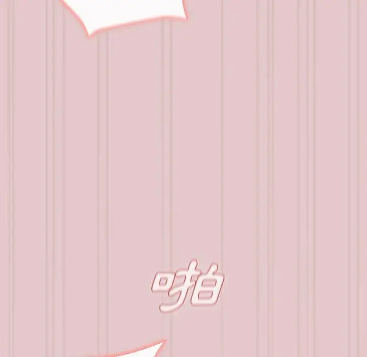 漫画《分组换换爱》第63话第97张图