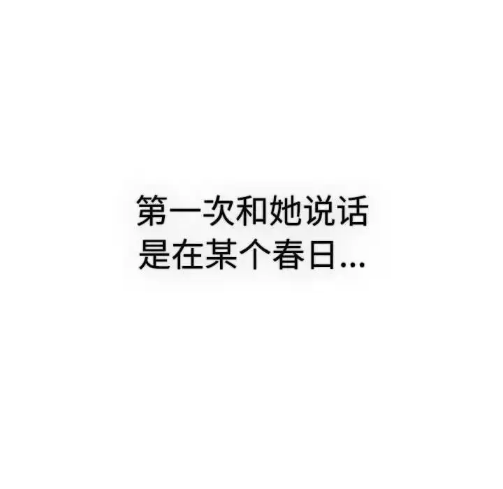 漫画《分组换换爱》第113话第10张图
