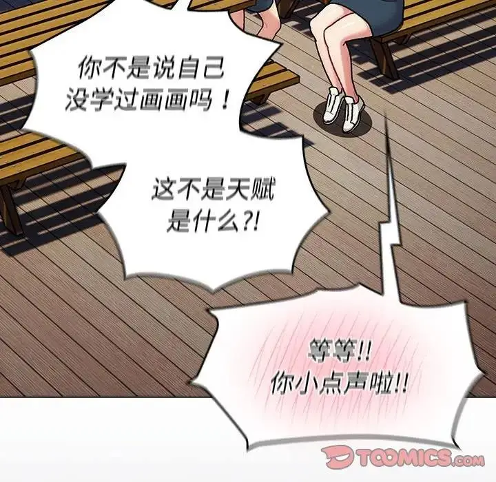 漫画《分组换换爱》第113话第100张图