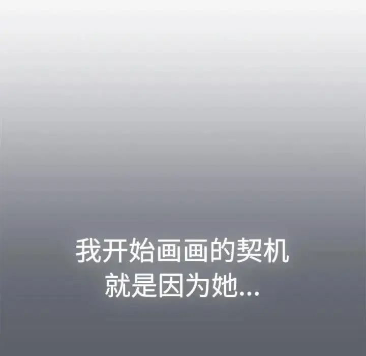 漫画《分组换换爱》第113话第101张图