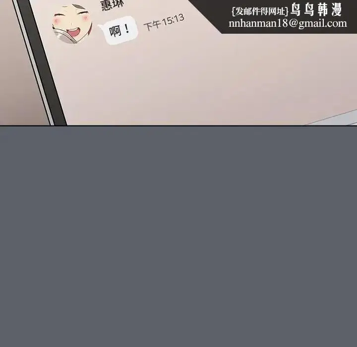 漫画《分组换换爱》第113话第104张图