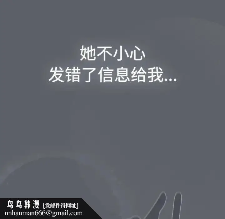 漫画《分组换换爱》第113话第105张图