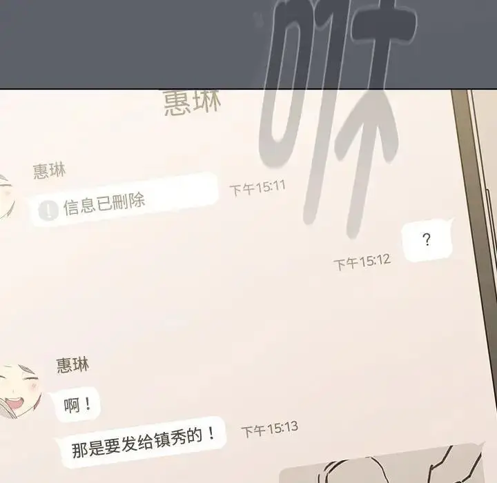 漫画《分组换换爱》第113话第106张图