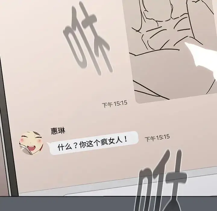 漫画《分组换换爱》第113话第107张图