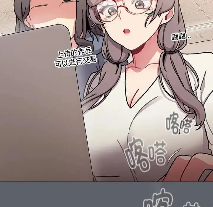 漫画《分组换换爱》第113话第110张图