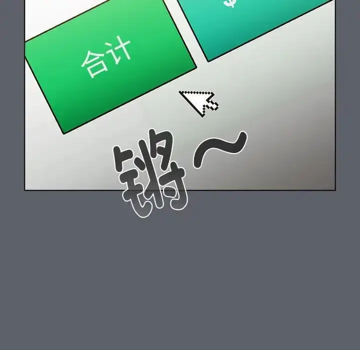 漫画《分组换换爱》第113话第113张图