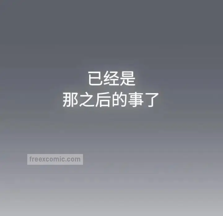 漫画《分组换换爱》第113话第114张图