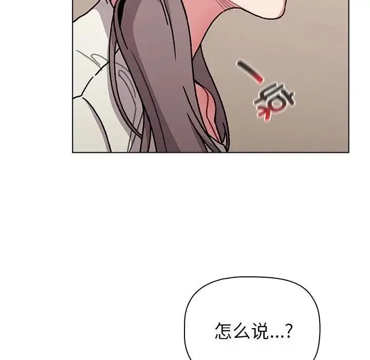漫画《分组换换爱》第113话第118张图