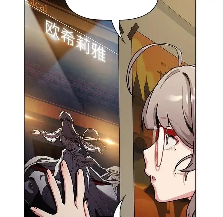 漫画《分组换换爱》第113话第129张图