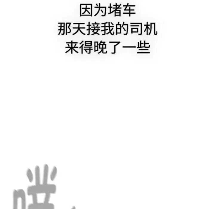 漫画《分组换换爱》第113话第13张图