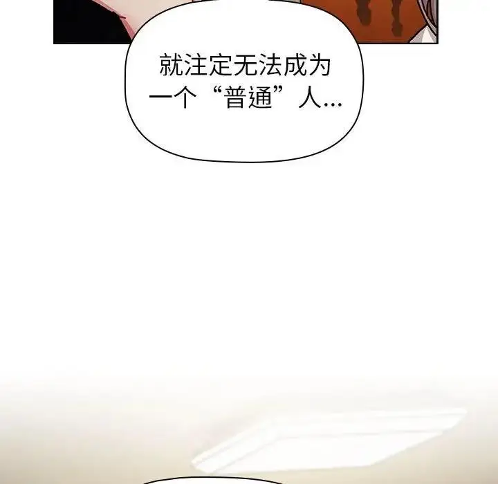漫画《分组换换爱》第113话第130张图