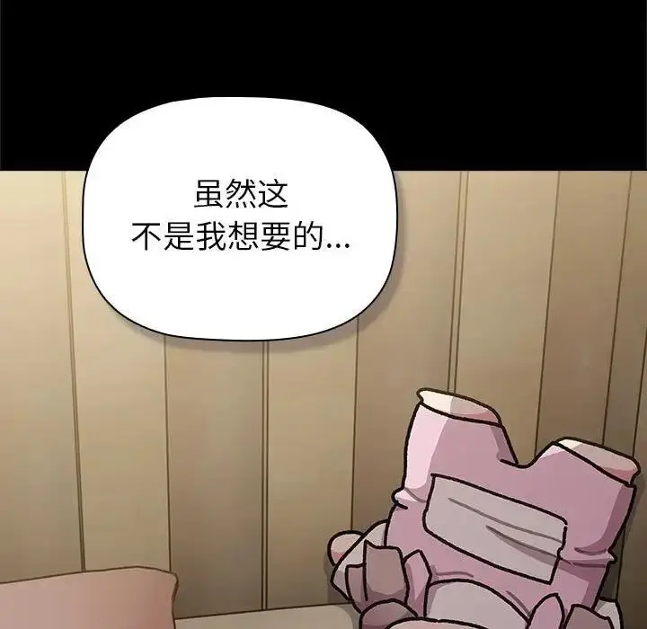 漫画《分组换换爱》第113话第135张图