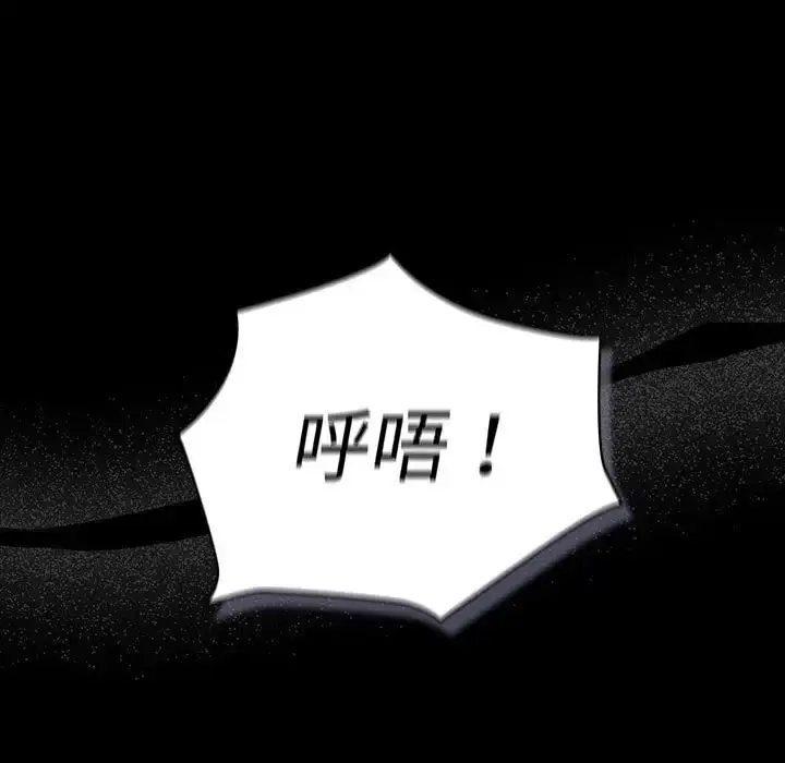 漫画《分组换换爱》第113话第145张图