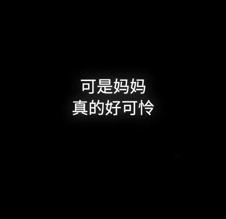 漫画《分组换换爱》第113话第146张图