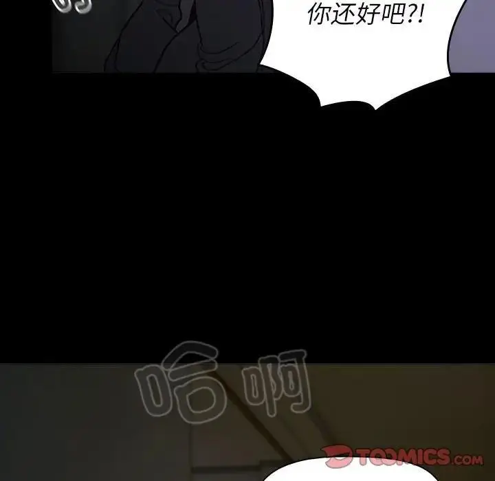漫画《分组换换爱》第113话第148张图