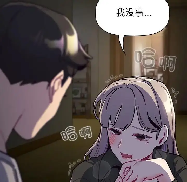 漫画《分组换换爱》第113话第149张图