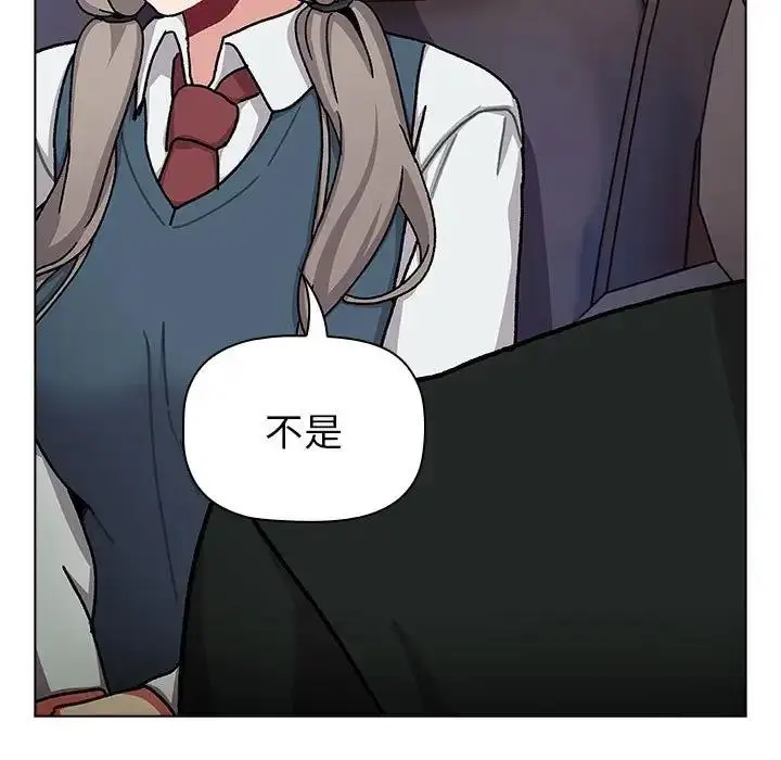 漫画《分组换换爱》第113话第15张图