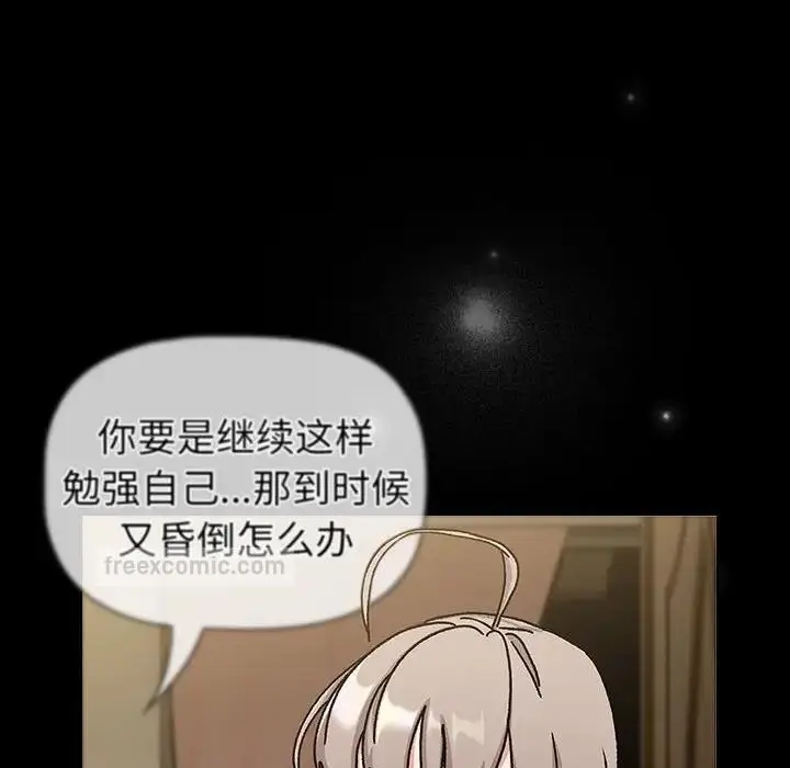 漫画《分组换换爱》第113话第152张图