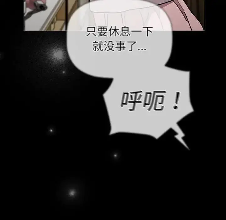 漫画《分组换换爱》第113话第154张图