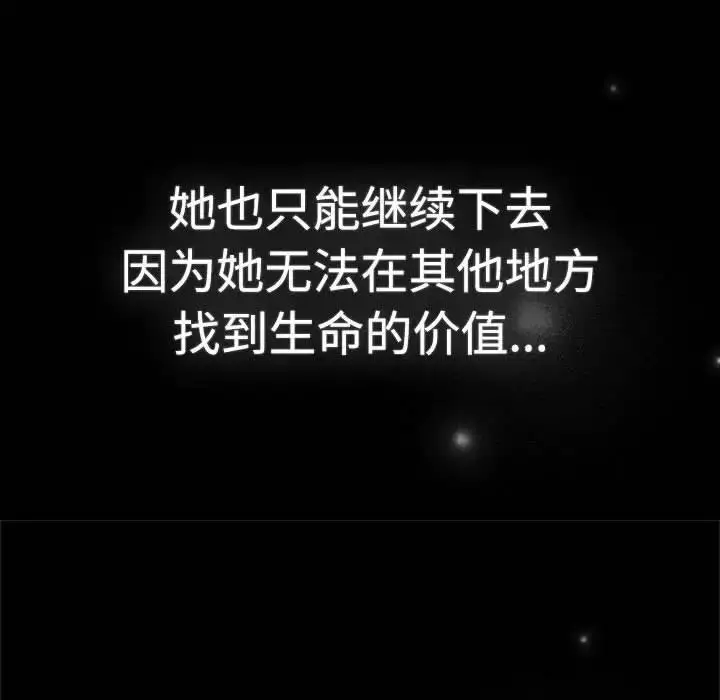 漫画《分组换换爱》第113话第155张图
