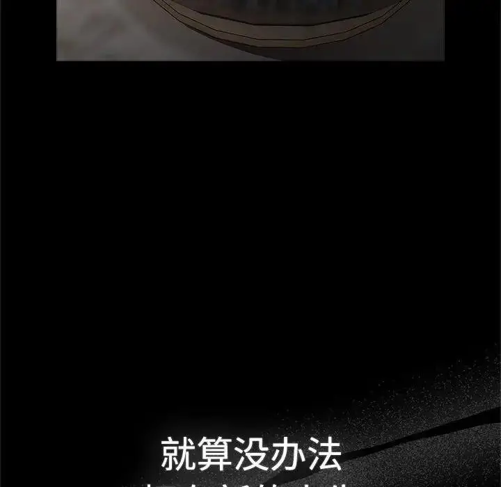 漫画《分组换换爱》第113话第158张图