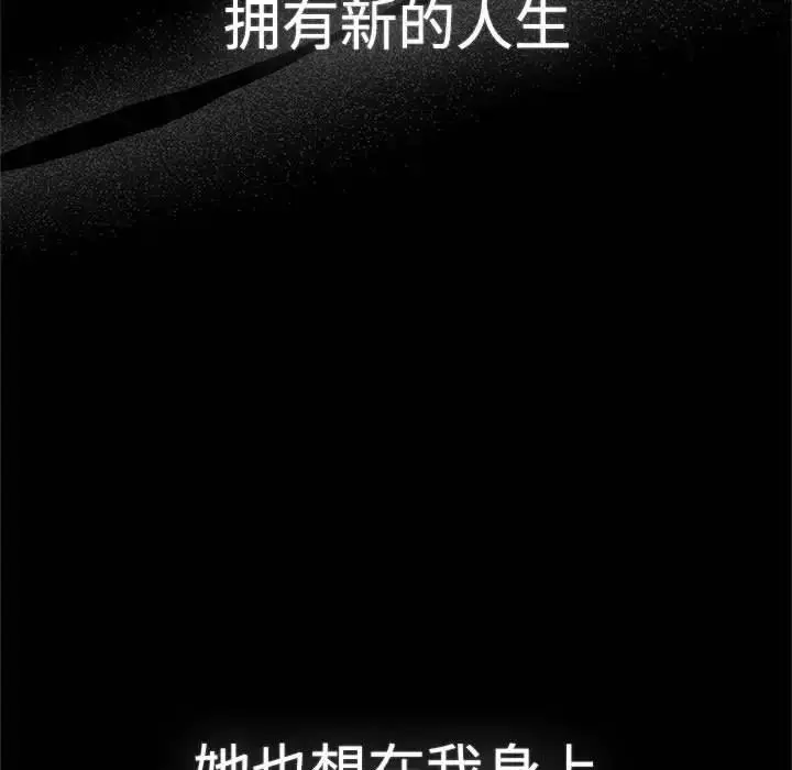 漫画《分组换换爱》第113话第159张图