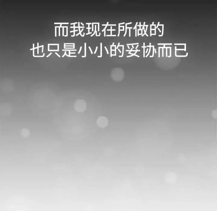 漫画《分组换换爱》第113话第165张图