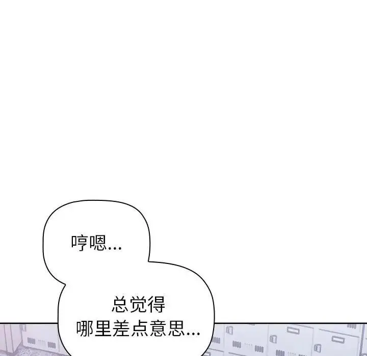 漫画《分组换换爱》第113话第169张图