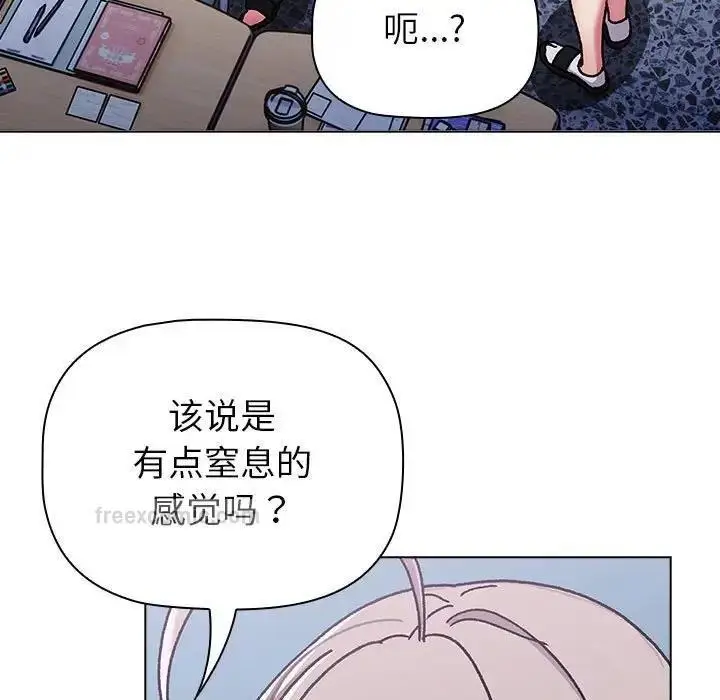 漫画《分组换换爱》第113话第171张图